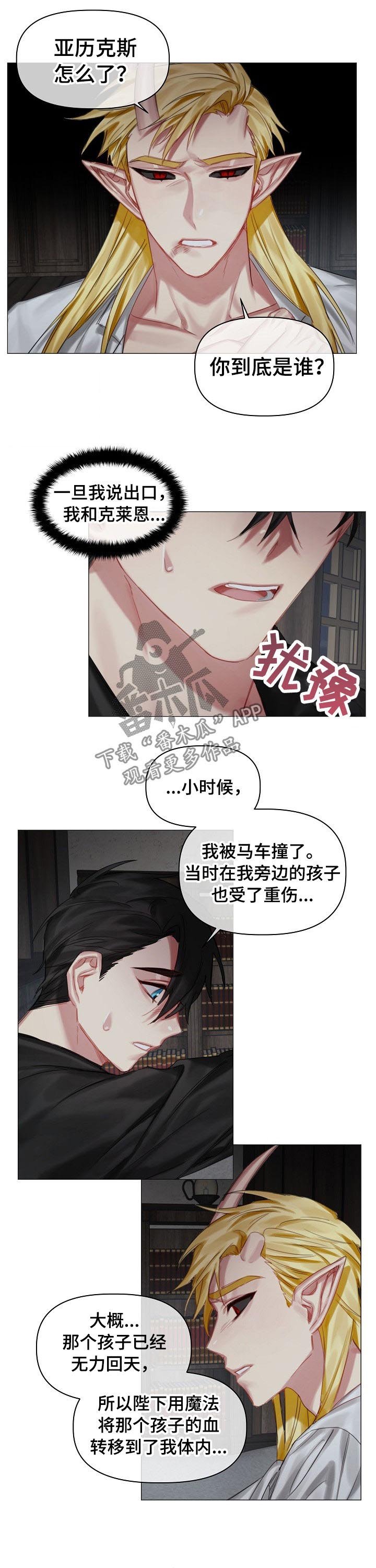 第29章：我不是他