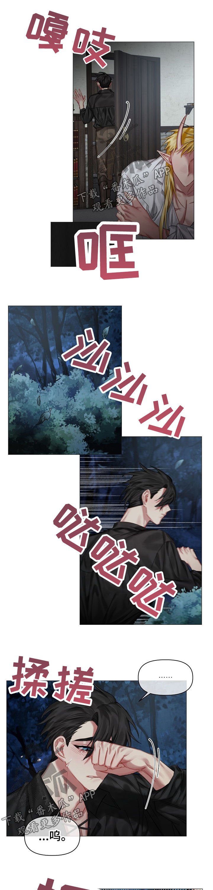 第29章：我不是他