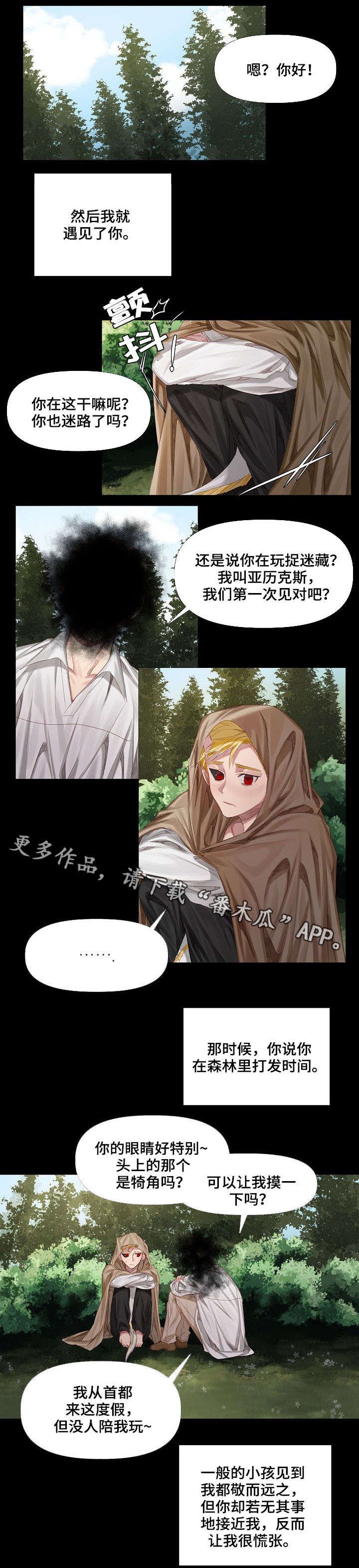 第3章：初见