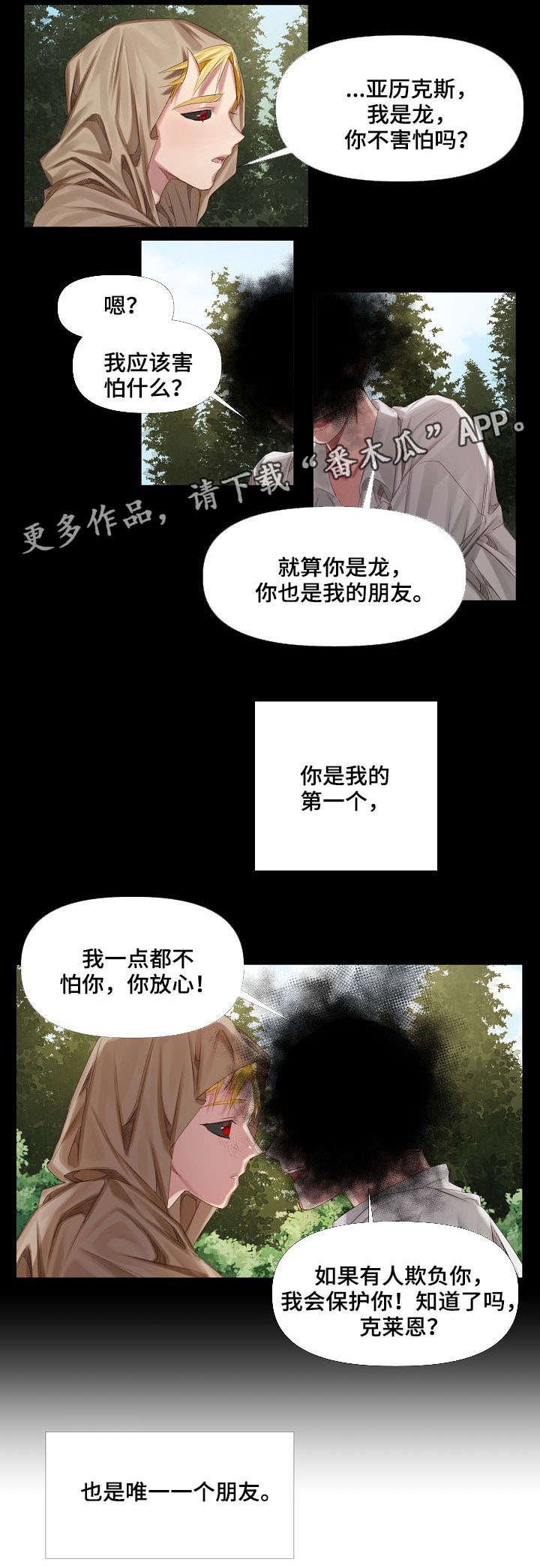 第3章：初见