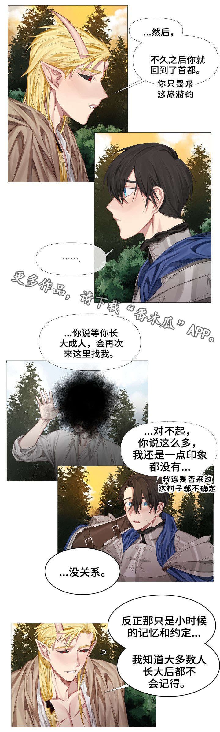 第3章：初见