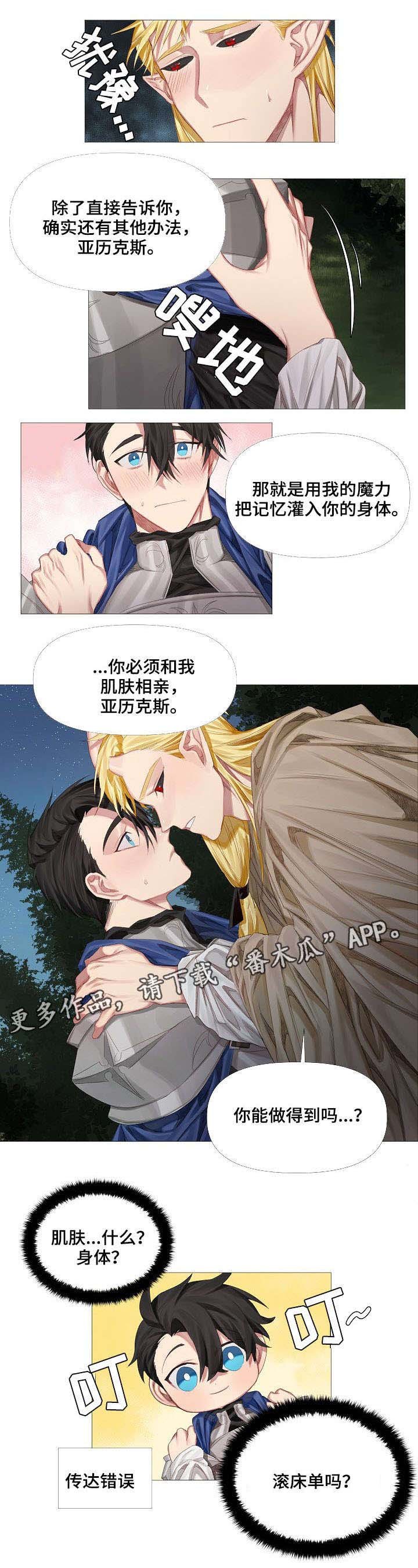 第3章：初见