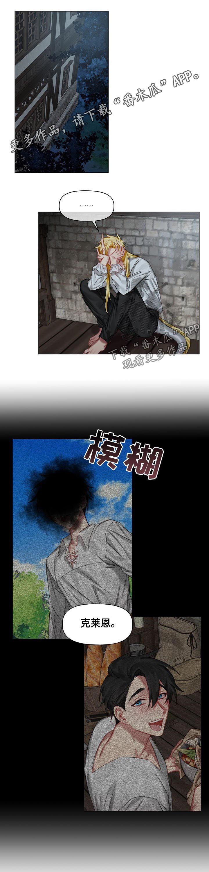 第30章：我爱他