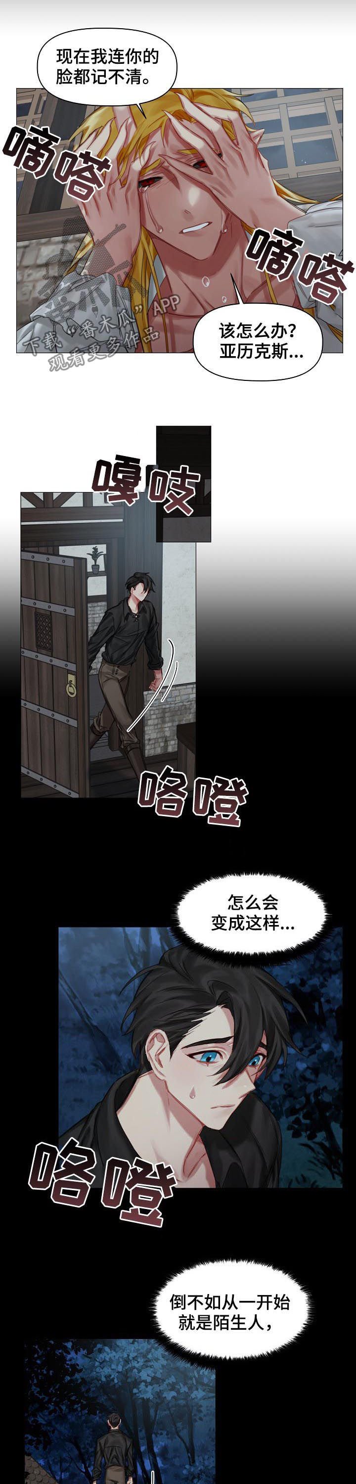 第30章：我爱他