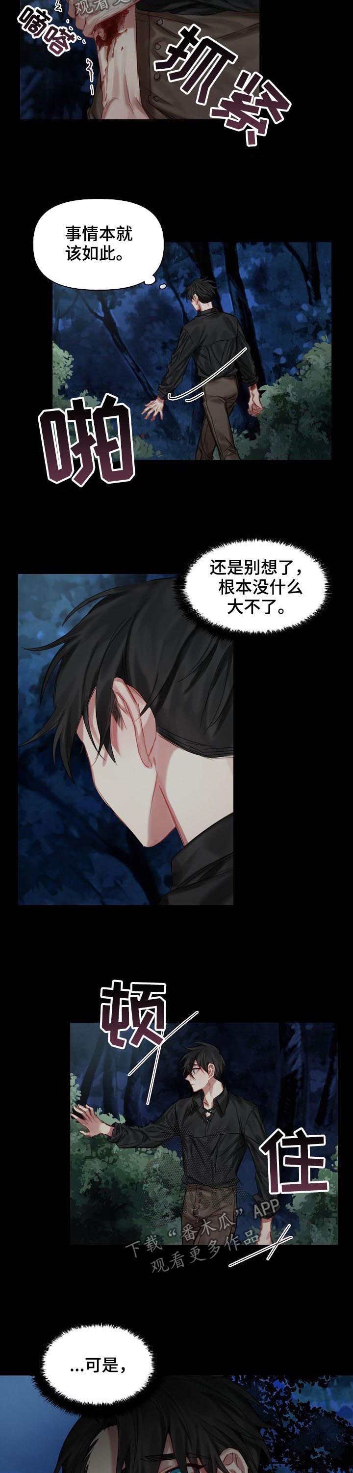 第30章：我爱他