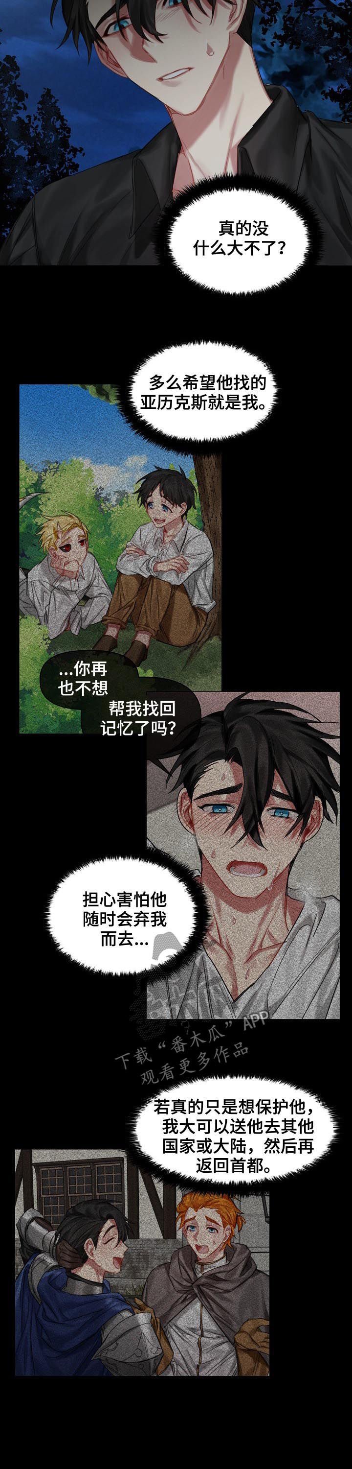 第30章：我爱他