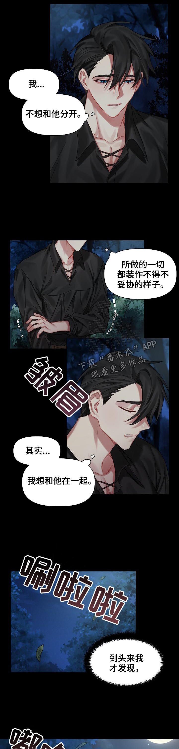 第30章：我爱他