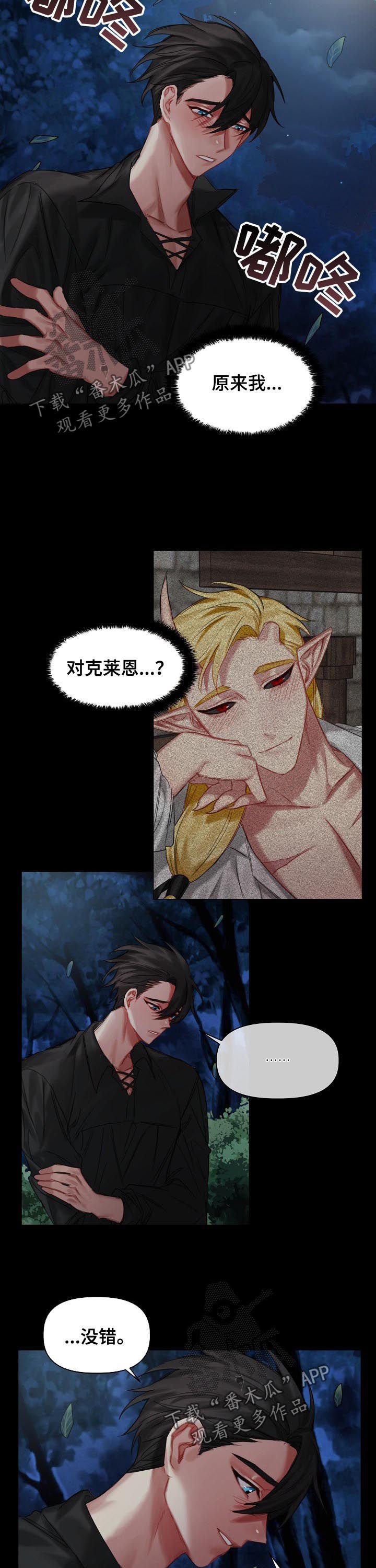 第30章：我爱他