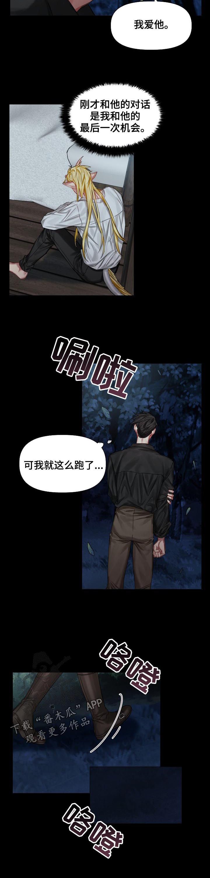 第30章：我爱他