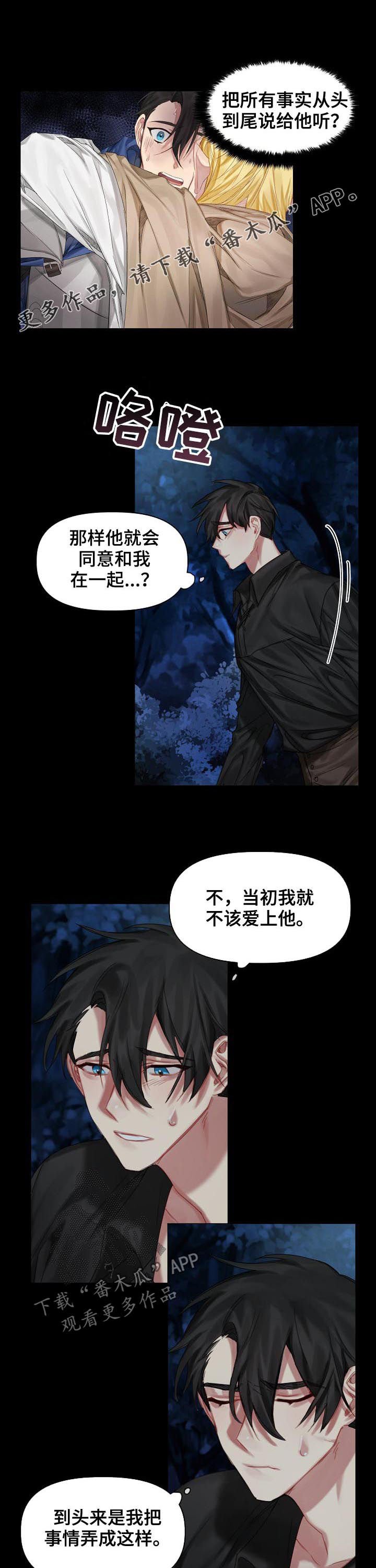 第31章：你还好吗