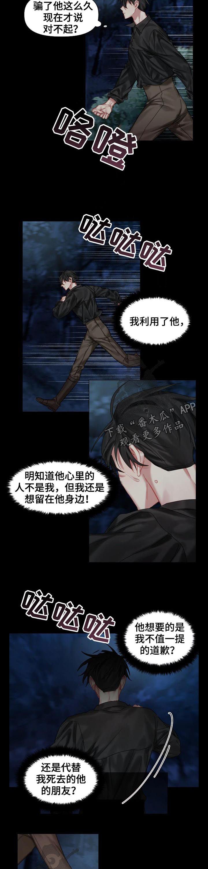 第31章：你还好吗