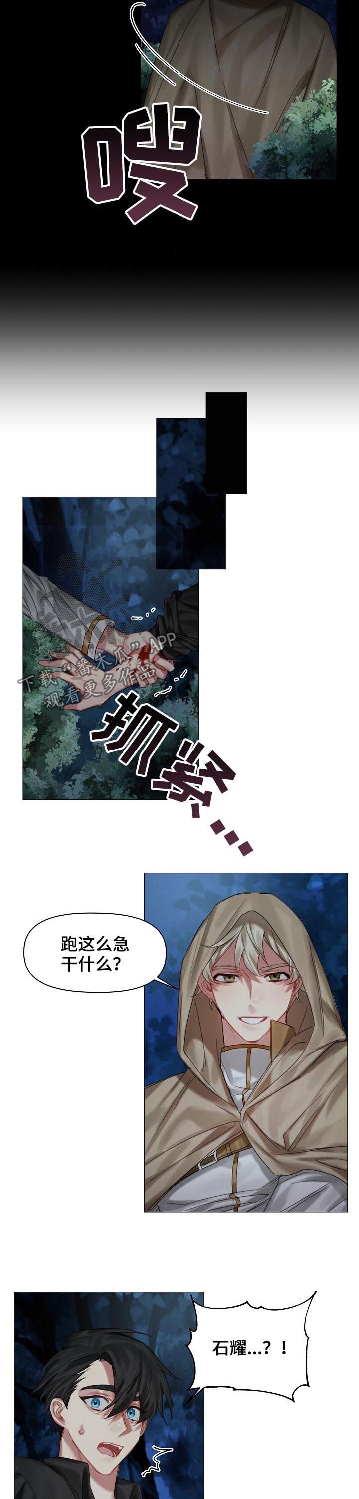 第31章：你还好吗