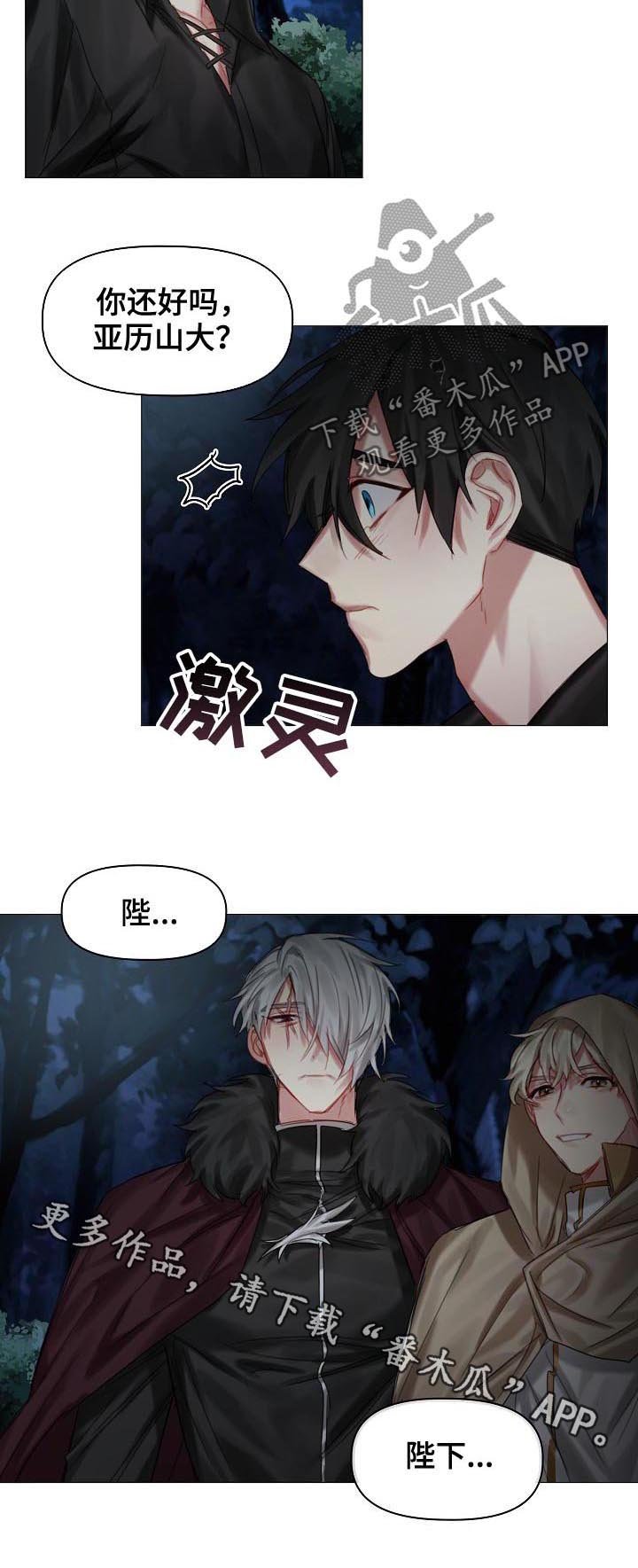 第31章：你还好吗