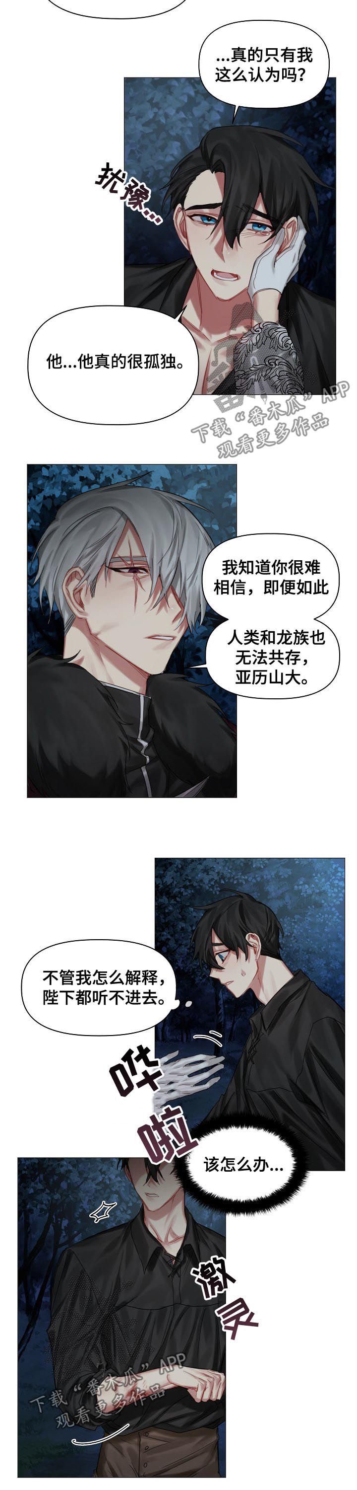 第32章：没有理由