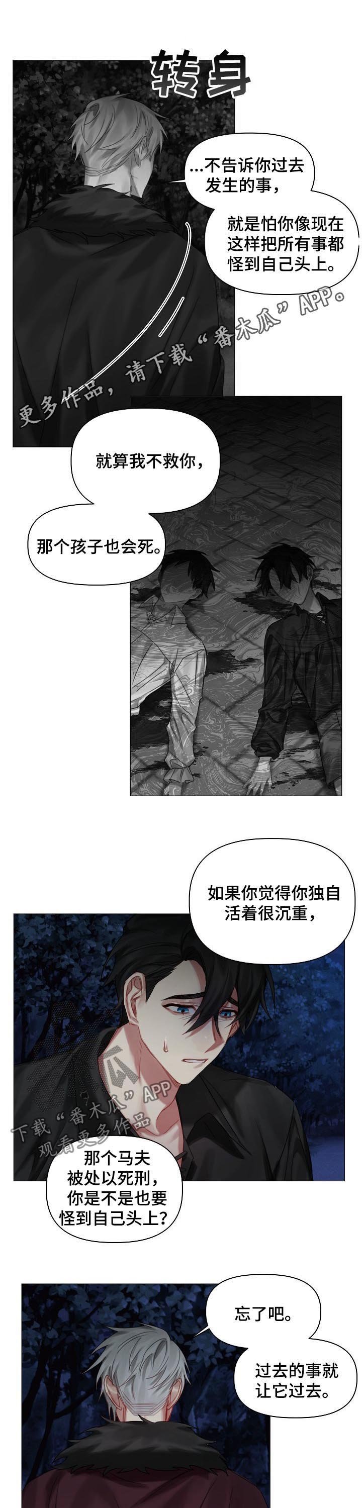第33章：引诱