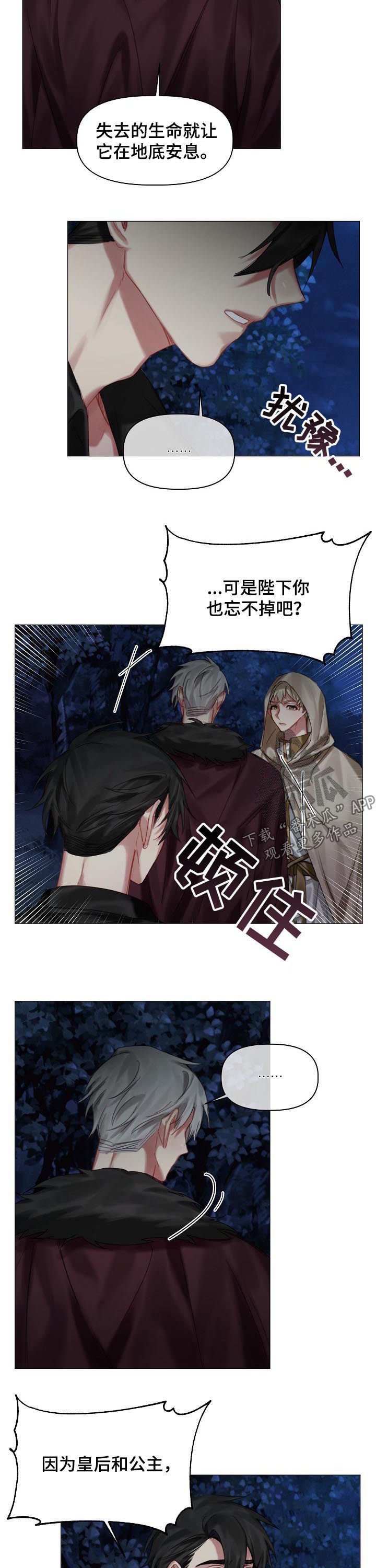 第33章：引诱