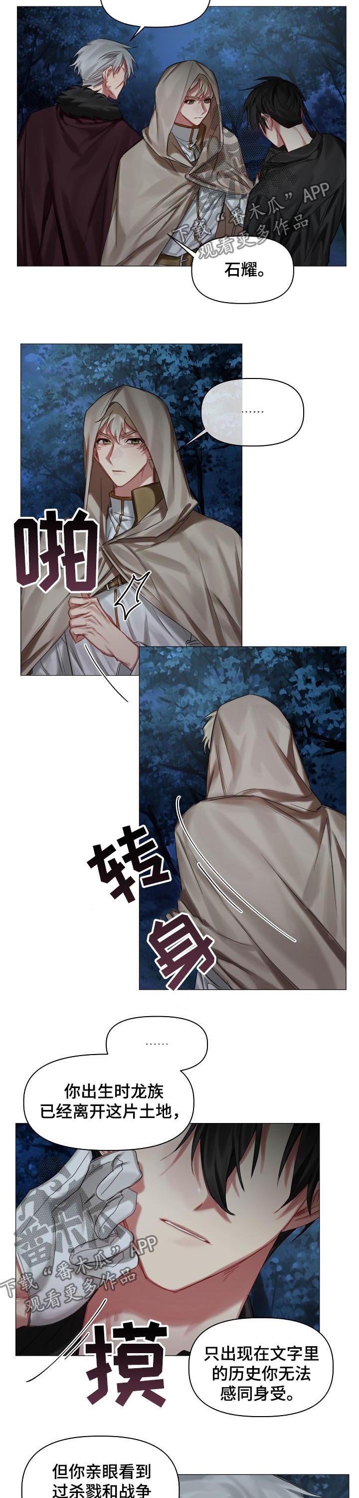 第33章：引诱