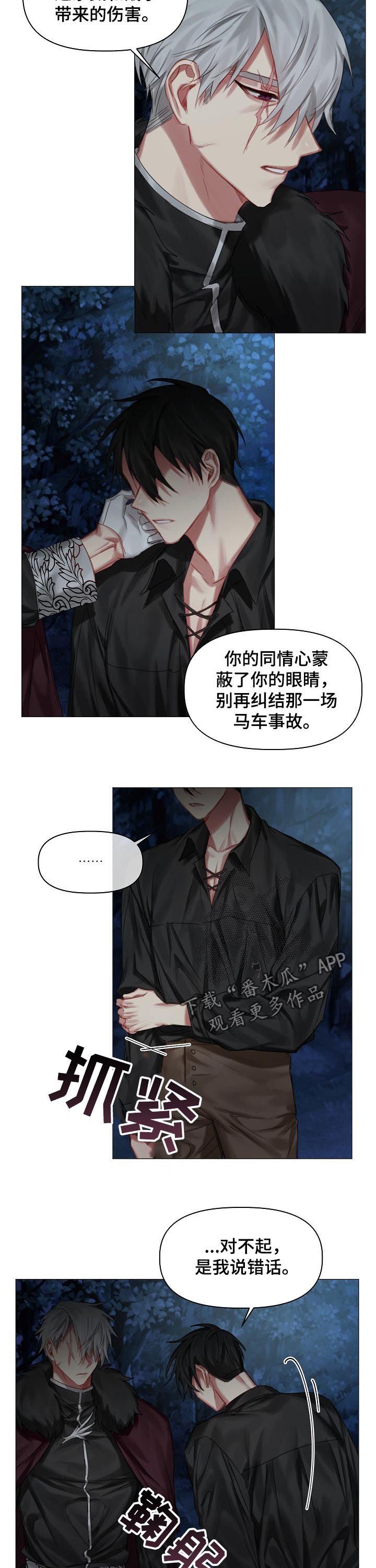 第33章：引诱