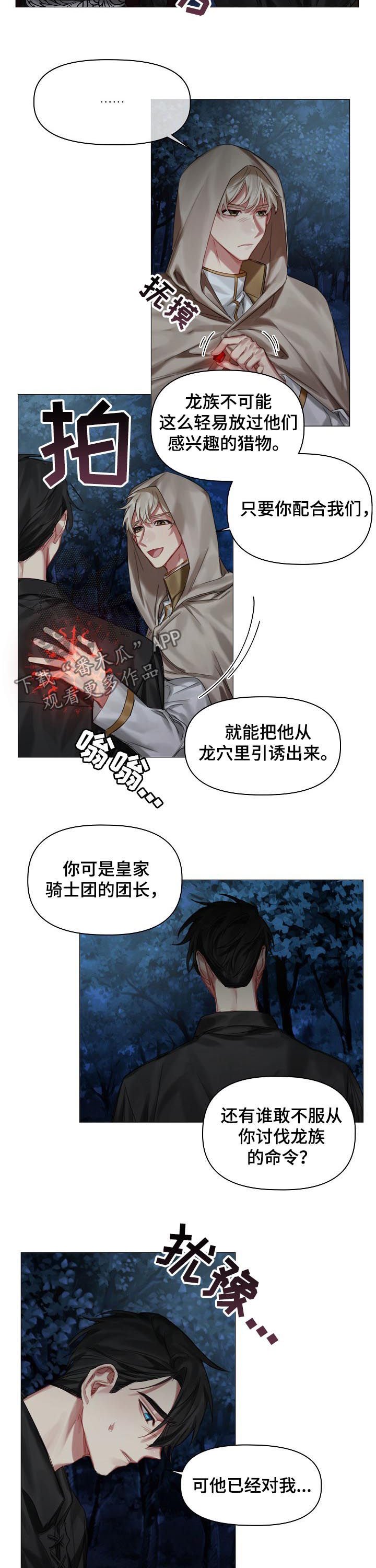 第33章：引诱