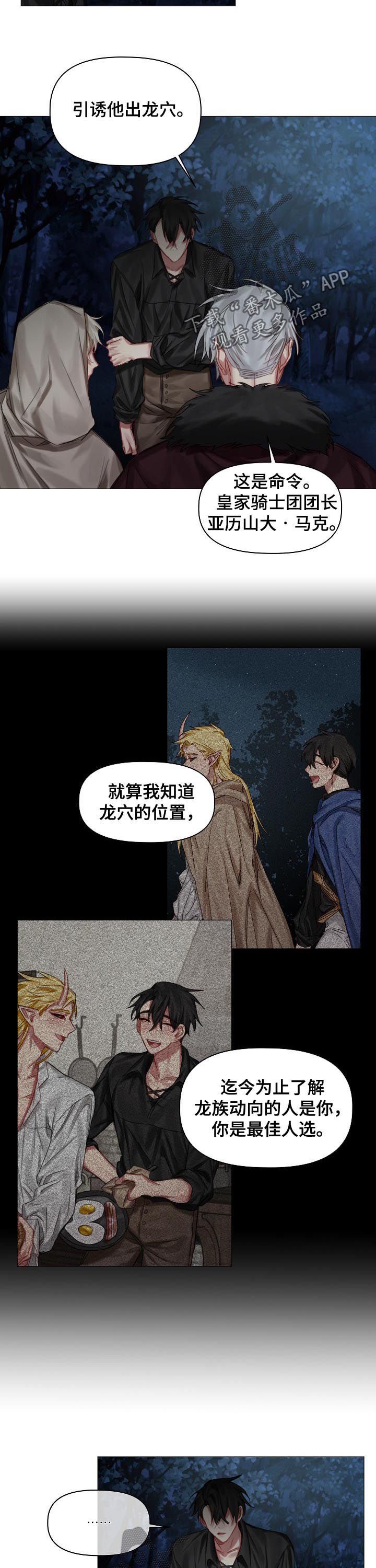 第33章：引诱