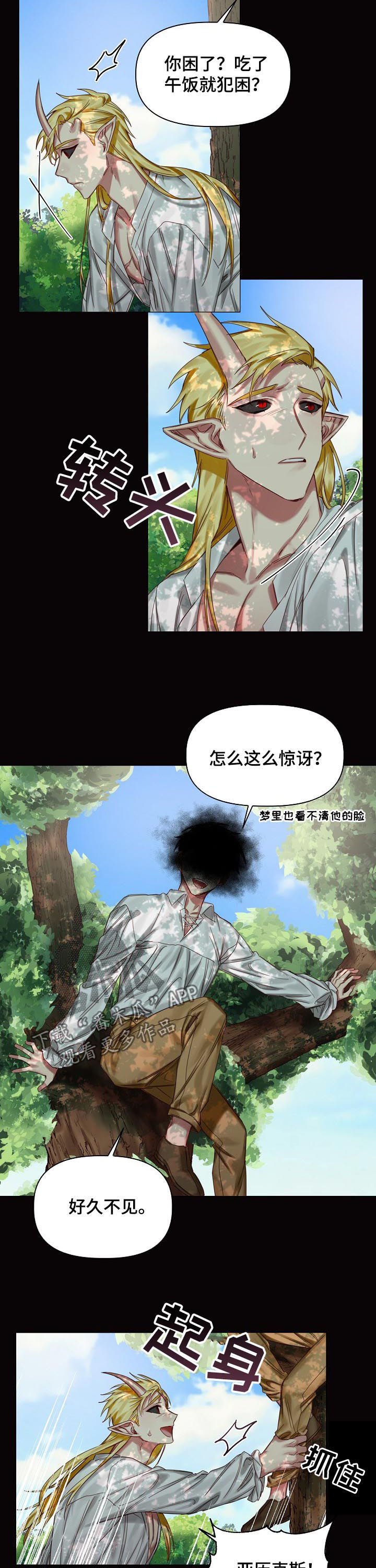 第34章：你别走