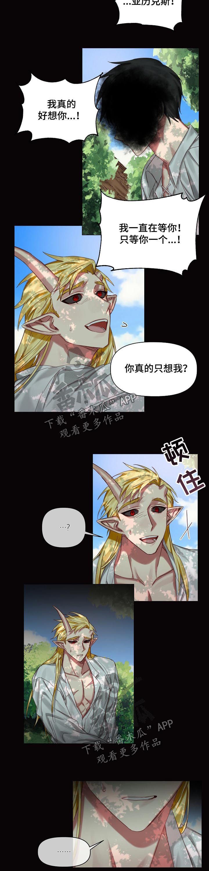 第34章：你别走
