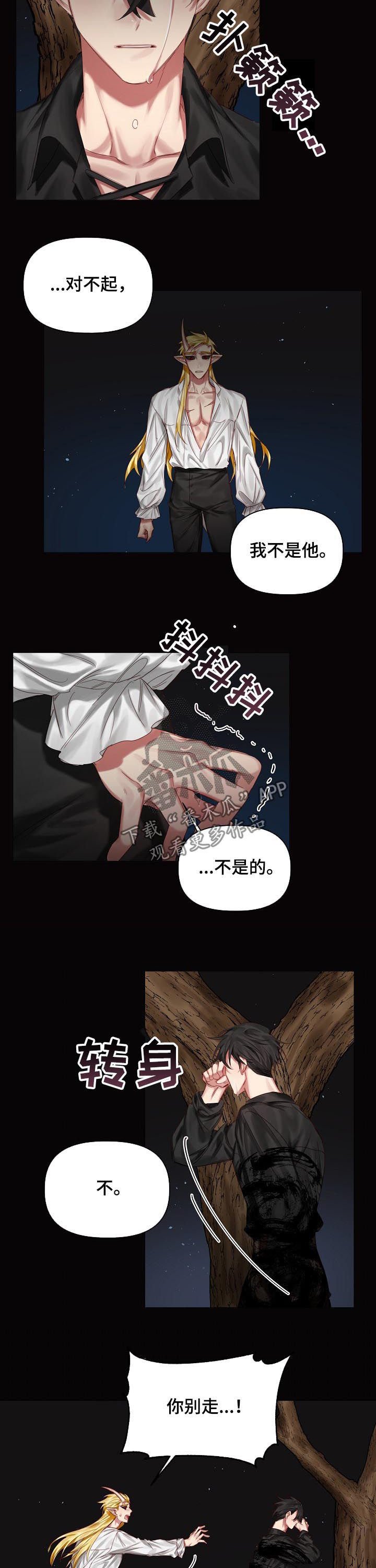 第34章：你别走