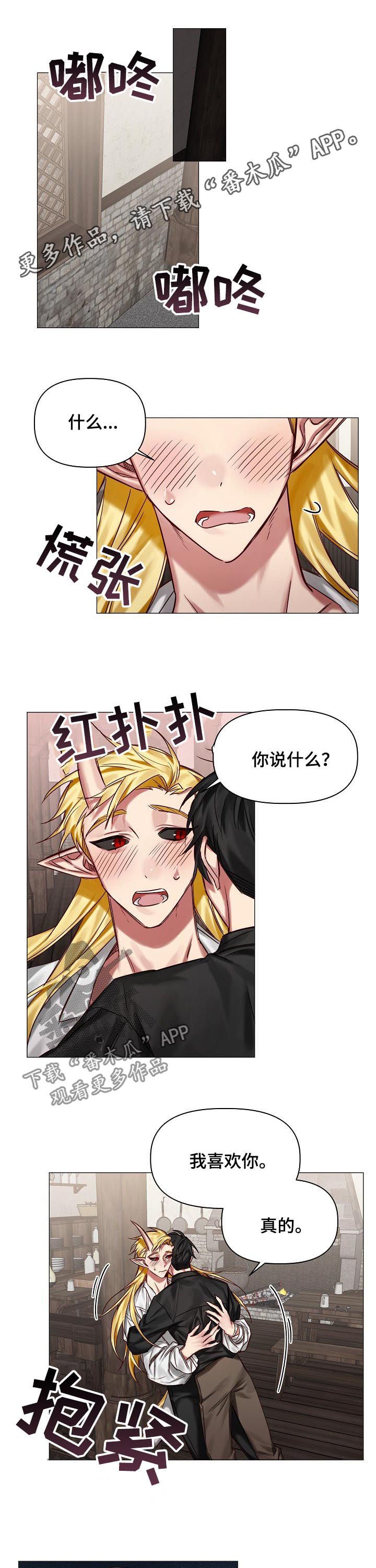 第36章：你真的愿意？