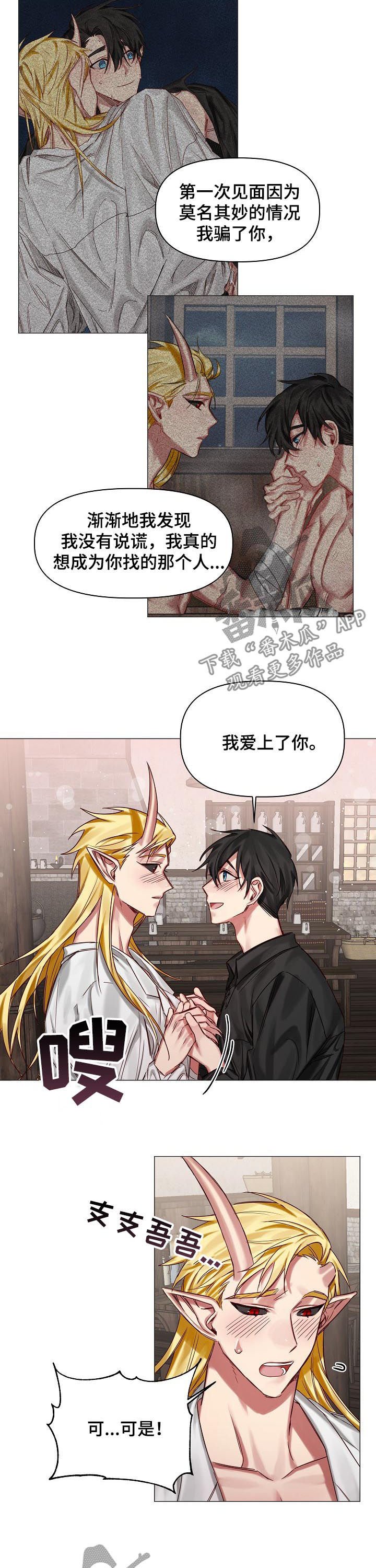 第36章：你真的愿意？