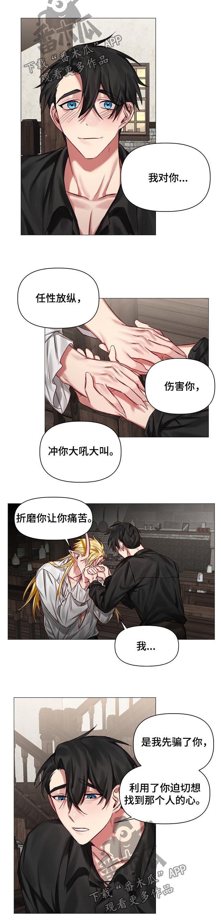 第36章：你真的愿意？