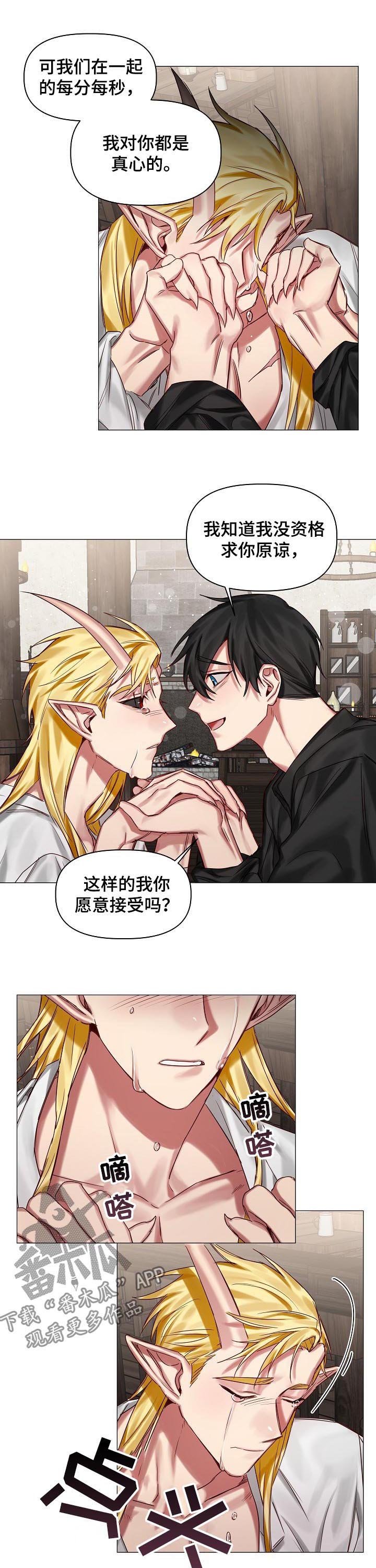 第36章：你真的愿意？