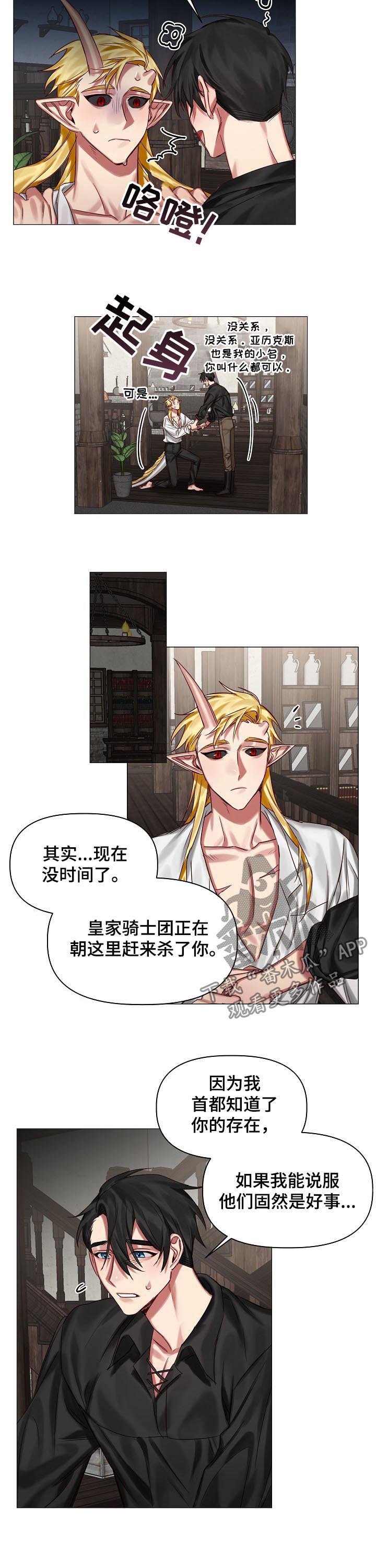 第36章：你真的愿意？
