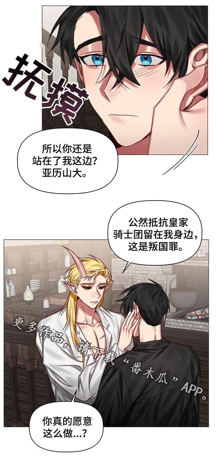 第36章：你真的愿意？