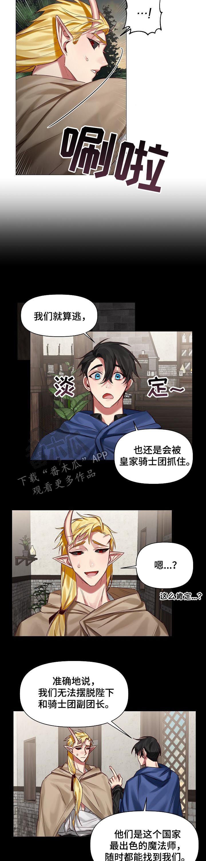 第38章：刀剑相向