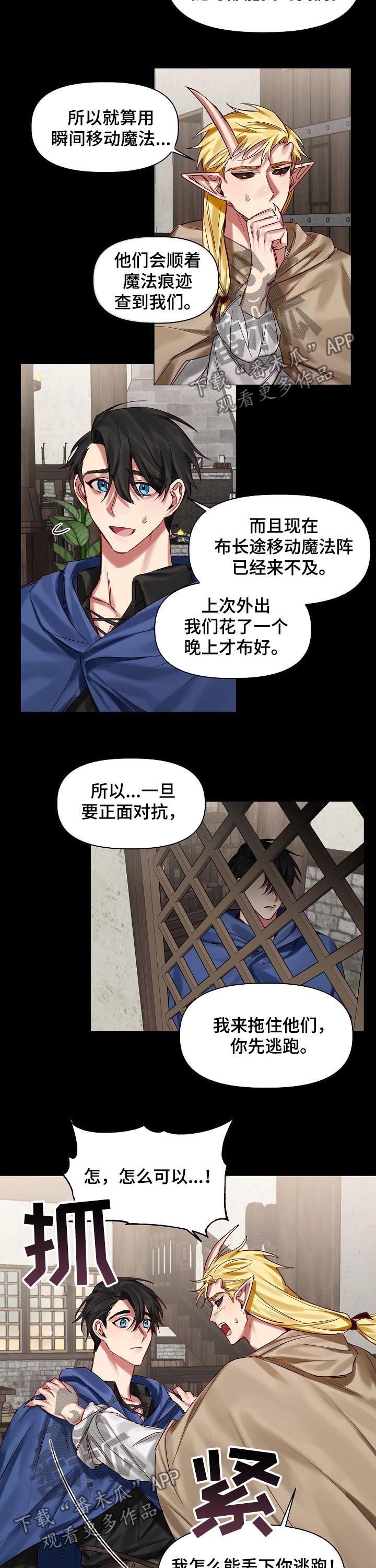 第38章：刀剑相向