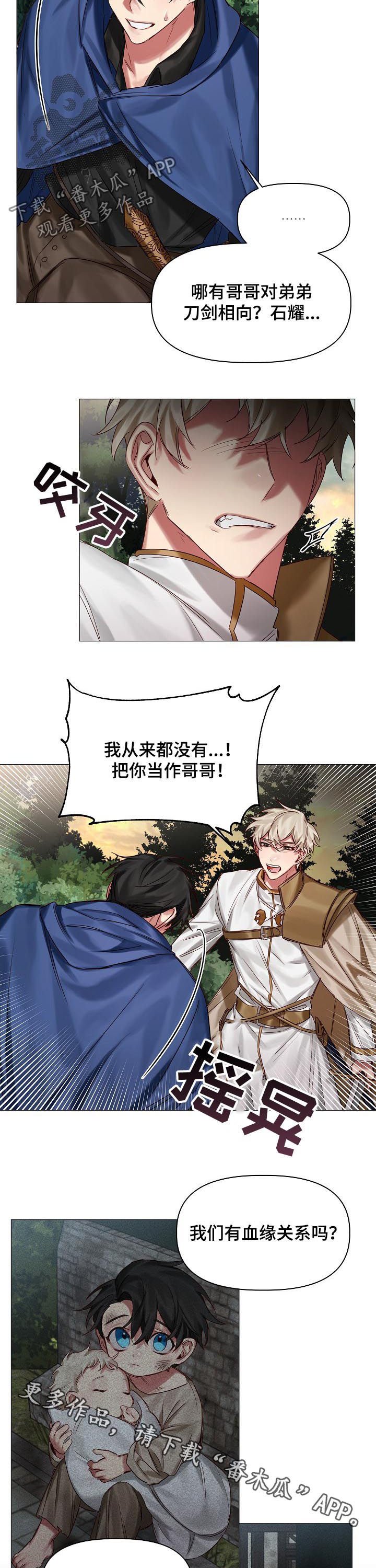 第38章：刀剑相向