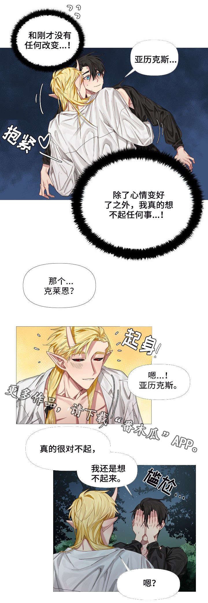 第4章：没有