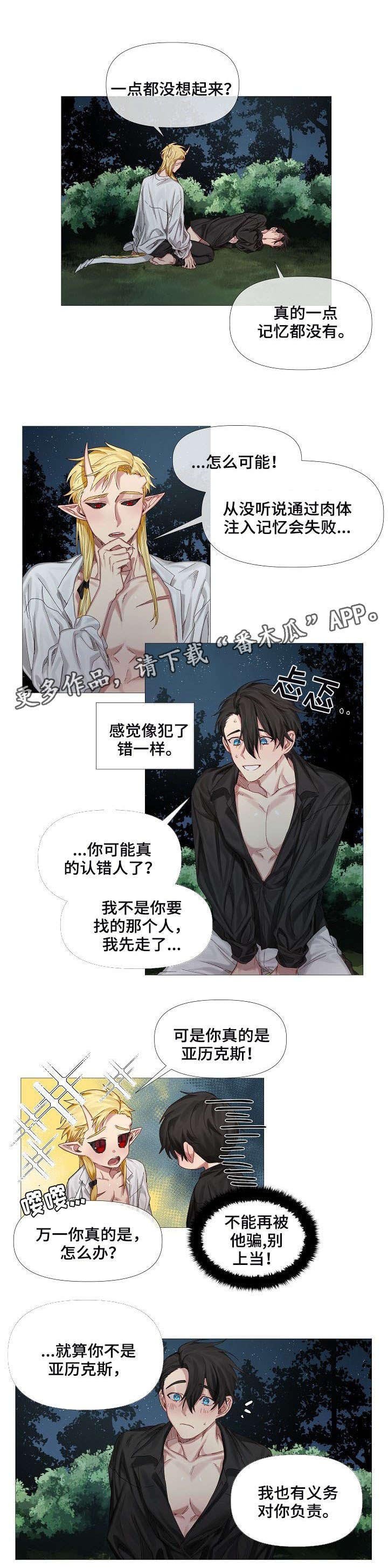第4章：没有