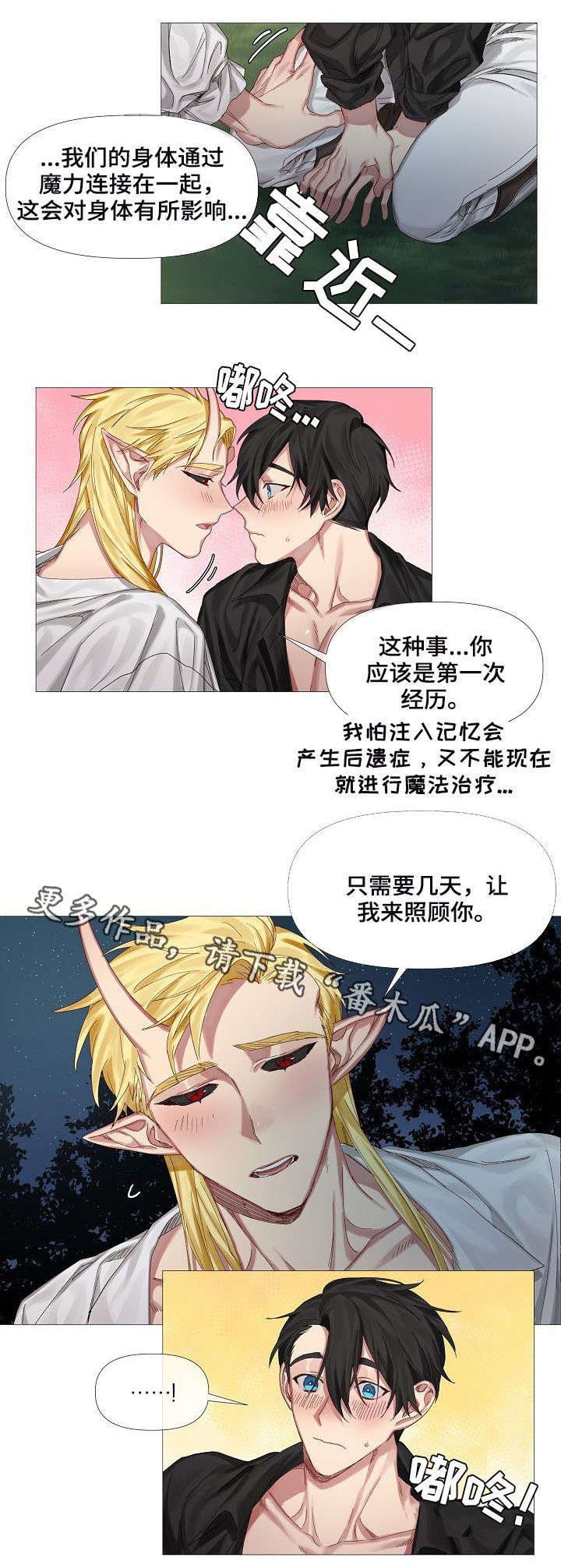 第4章：没有