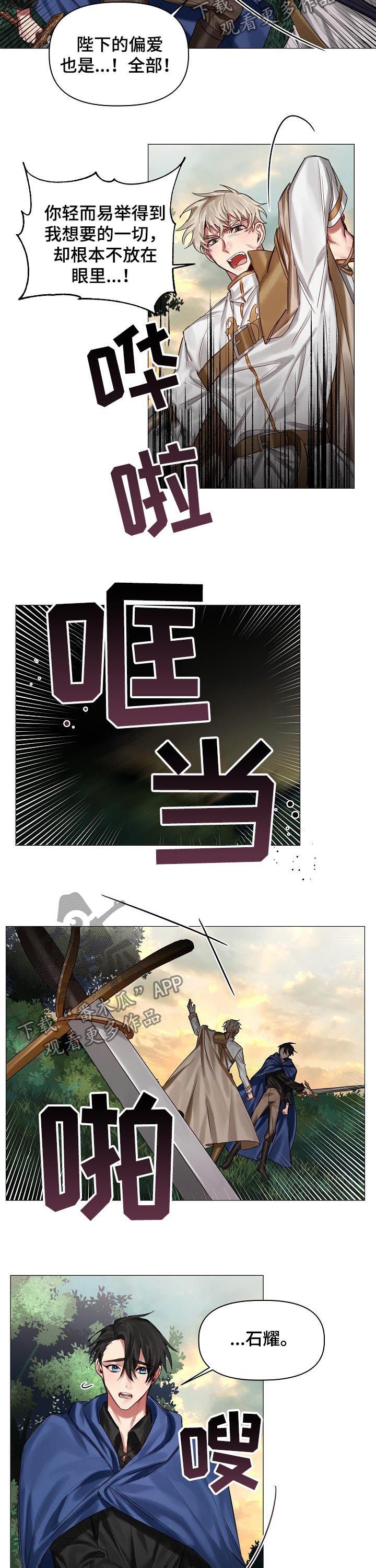 第40章：劝说