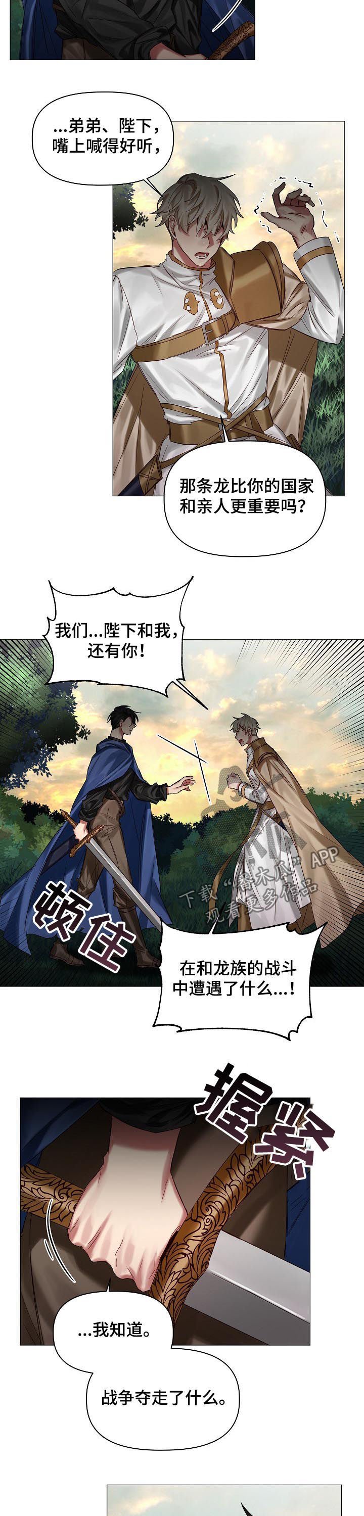 第40章：劝说