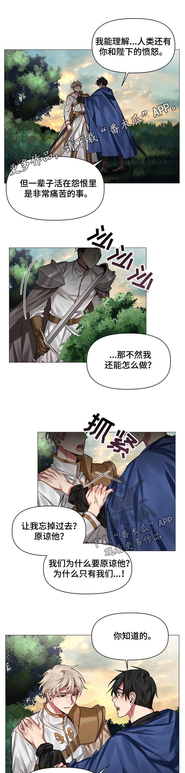 第41章：化龙