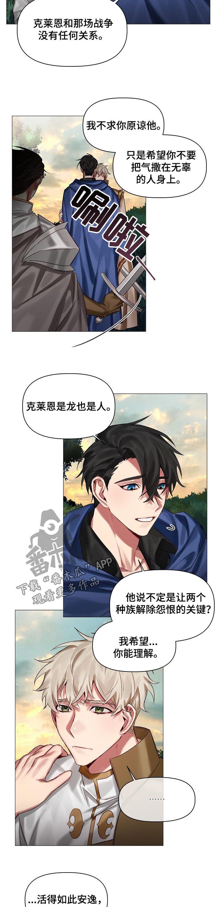 第41章：化龙