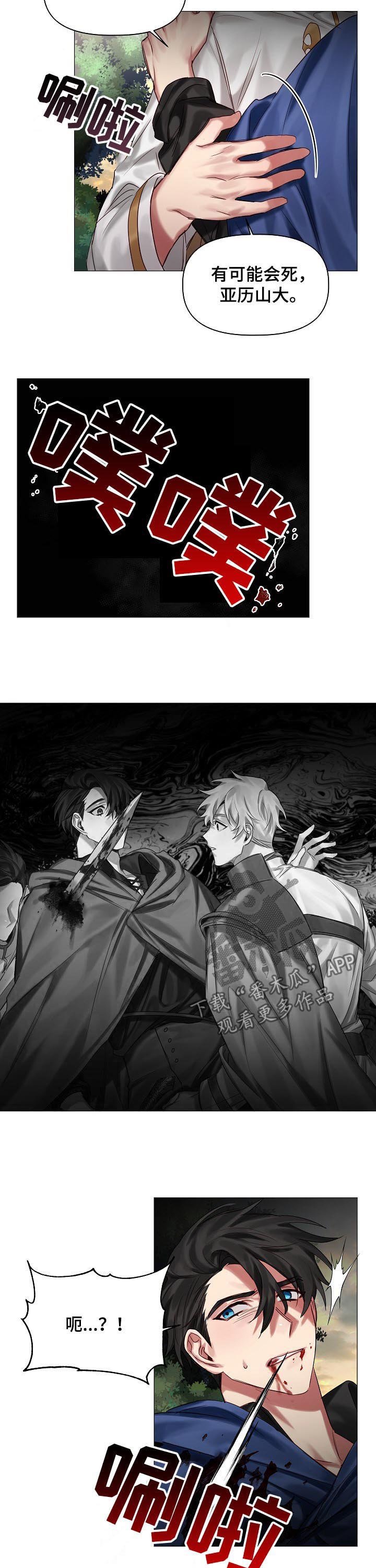 第41章：化龙