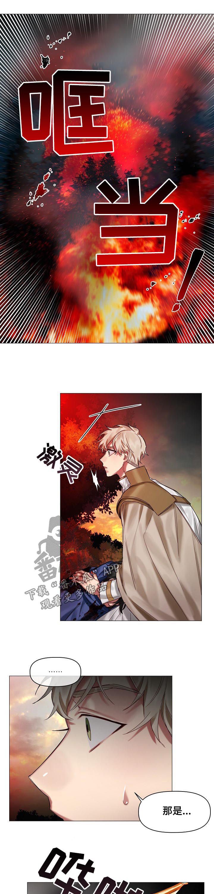 第41章：化龙