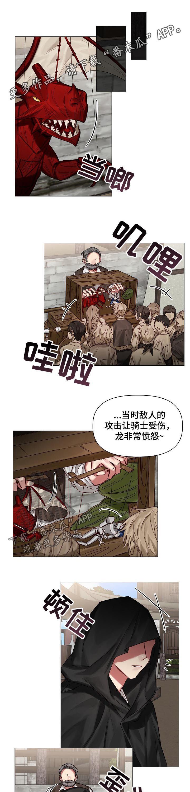 第42章：带我也去