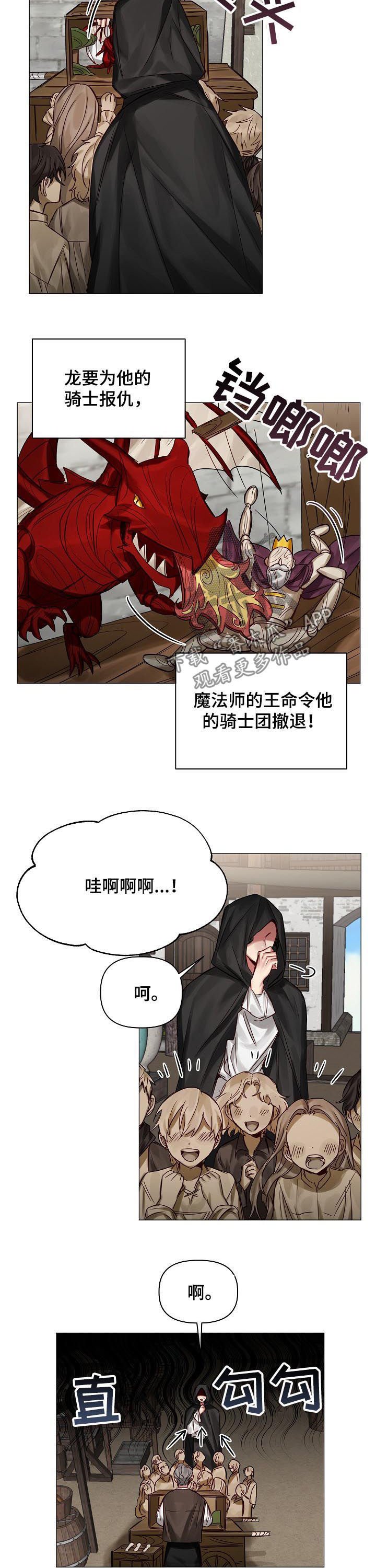 第42章：带我也去