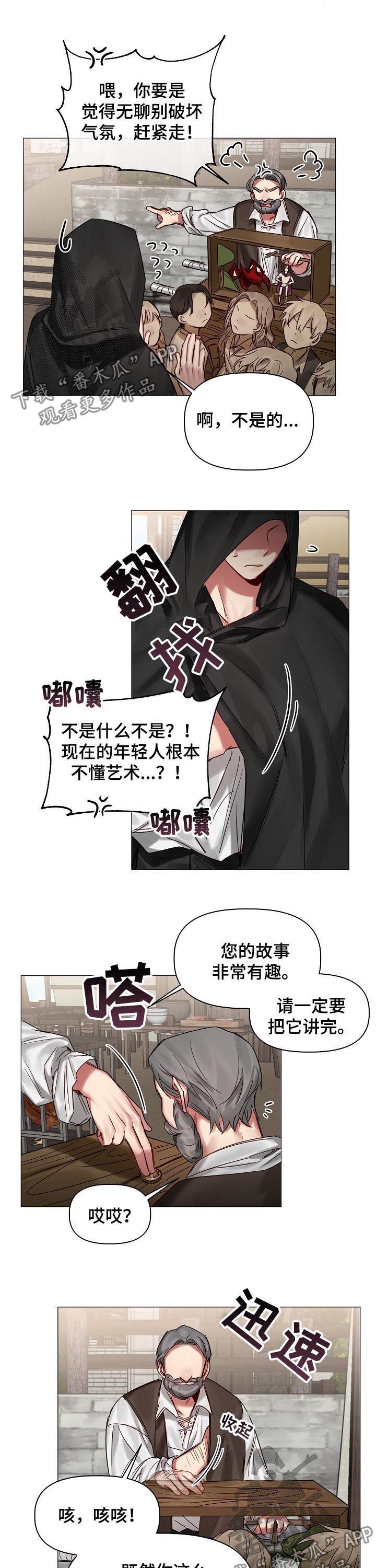 第42章：带我也去