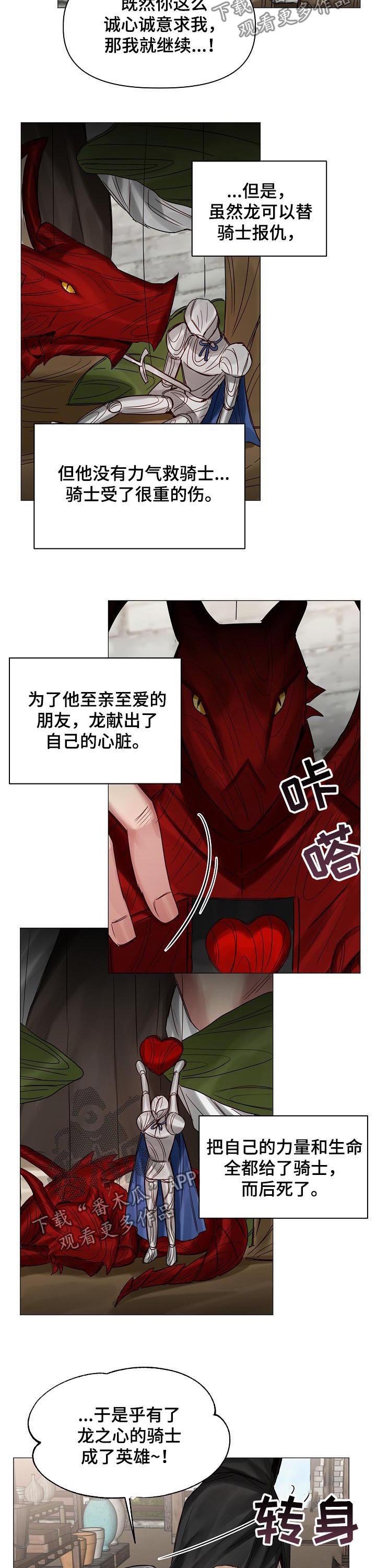 第42章：带我也去