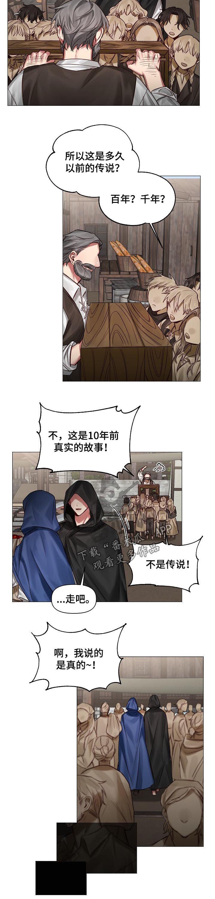 第42章：带我也去